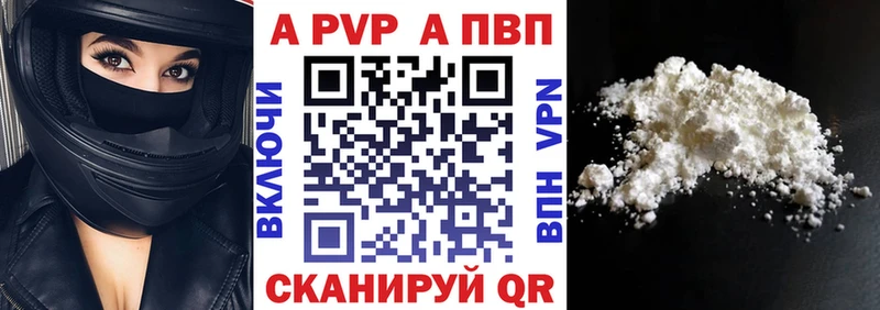 Alfa_PVP Соль  Северодвинск 