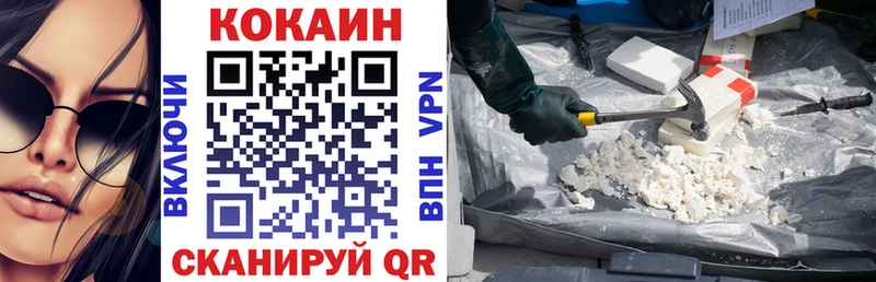 Кокаин 97%  Северодвинск 