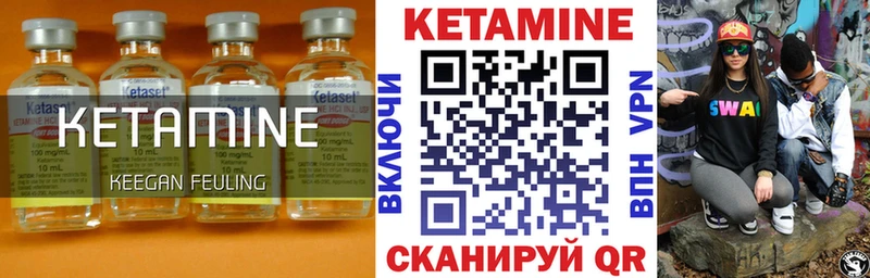 КЕТАМИН VHQ  Северодвинск 