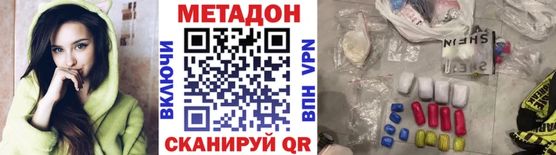 МЕТАДОН мёд  Северодвинск 